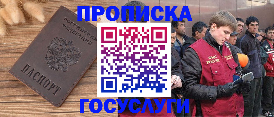 прописка регистрация в Нягани